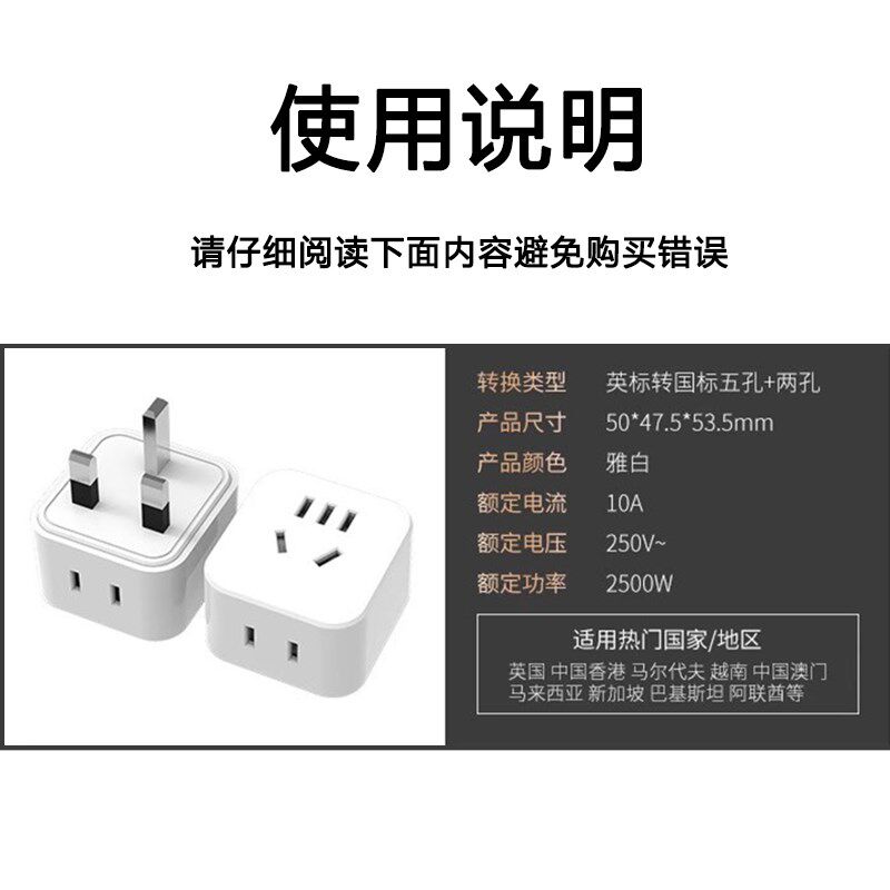 13A英标港版方l脚插头转中国三脚插孔转换头香港使用大陆电器插板