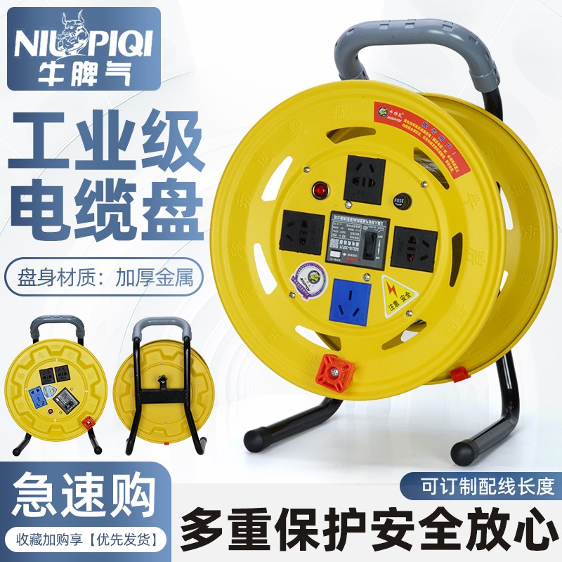 绕线盘卷线e盘大功率6000W电缆盘空盘收线盘电缆线盘电线收纳盘