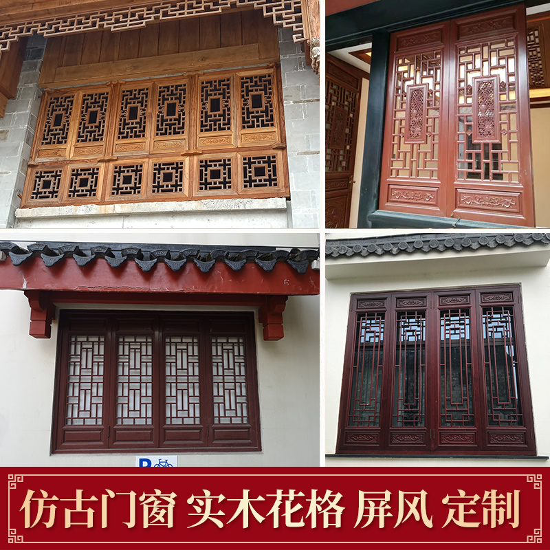 中式仿古木窗定制实木仿古门窗花格复古窗户做旧古典X隔断镂空窗