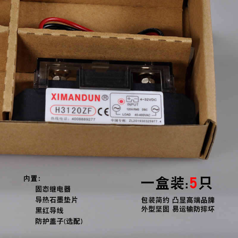 希曼顿H3120ZF H3100ZF H380ZF PF工业级固态继电Q器80A100A120A