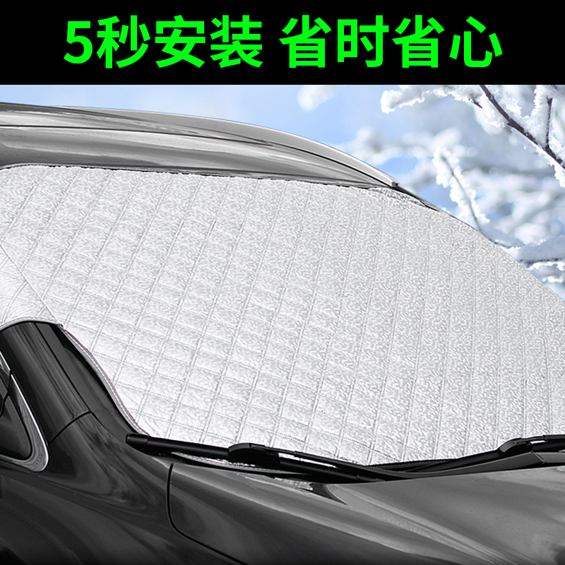 汽车遮雪挡前挡风玻璃罩风挡冬季防雪保暖车用P防霜防冻罩遮挡盖