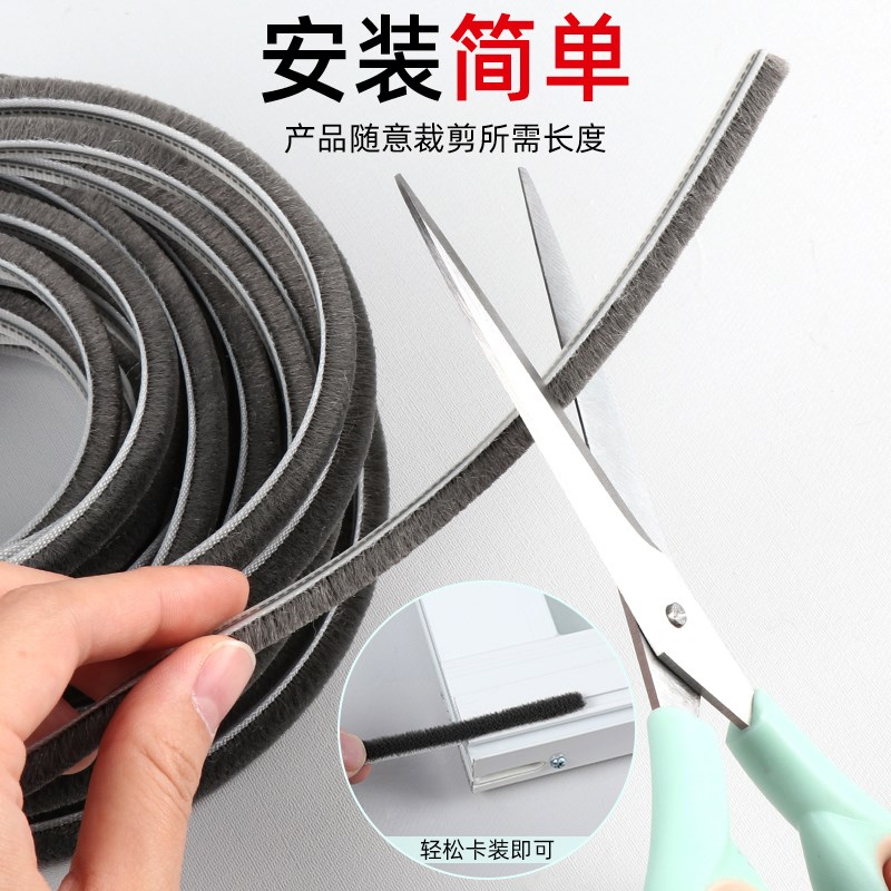 推拉窗密封条玻璃门缝隔音w条木门铝合金窗户防风防尘毛条自粘条