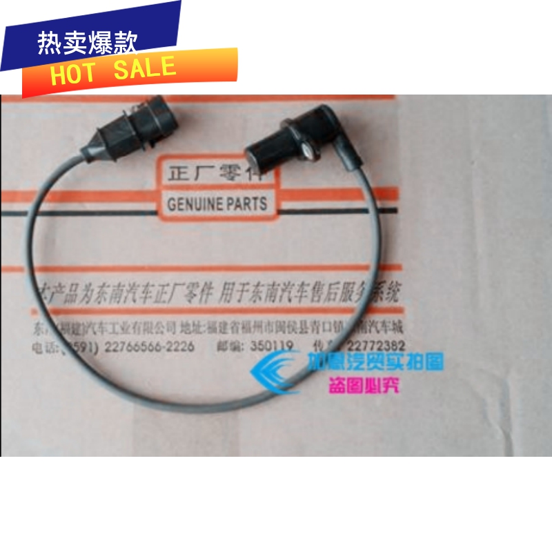 华泰特拉卡2.4 T9 T10u 4G64曲轴位置感测器 曲轴位置感应器讯号