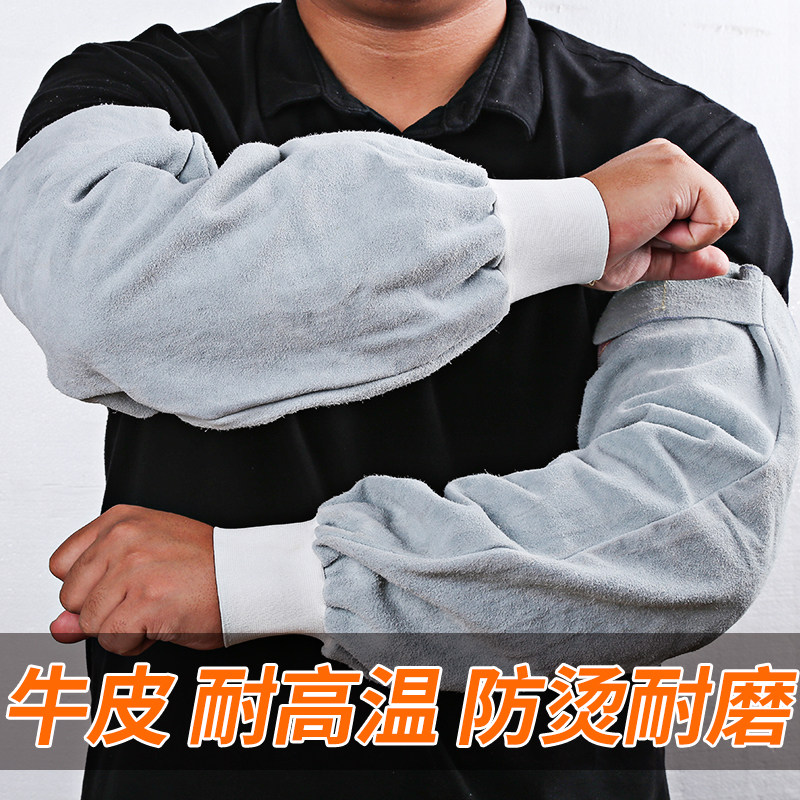 焊工用全牛皮电焊套袖劳保防护防烫隔热耐高温防火线X柔软耐磨护