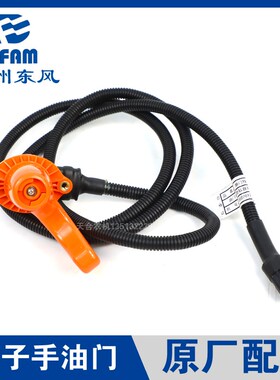 常州东风拖拉机配件大全1204/1504/16041804/2004 电子手油门总成