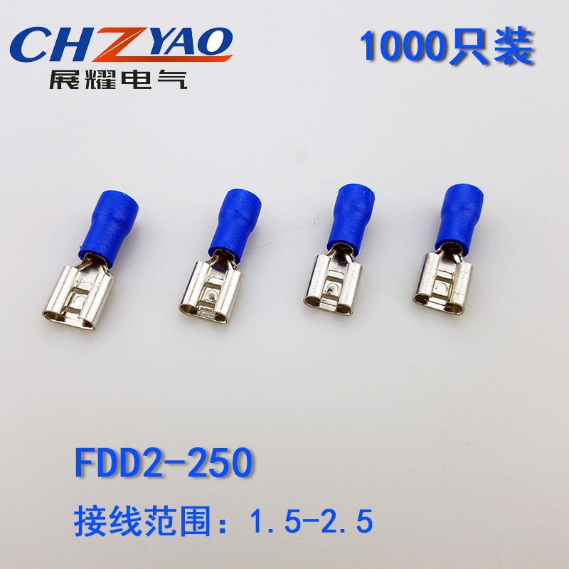 FDD2-250冷压接线端子 6.3插簧线耳线鼻子母预绝缘端头 1000只