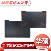 FX80G FX504G FZ80G ASUS华硕FX80 ZX80 FX504 A壳 B外壳屏幕后盖