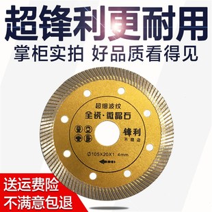 石材大理石瓷砖微晶石地板砖切割片超薄干切专用切割机刀片不崩边