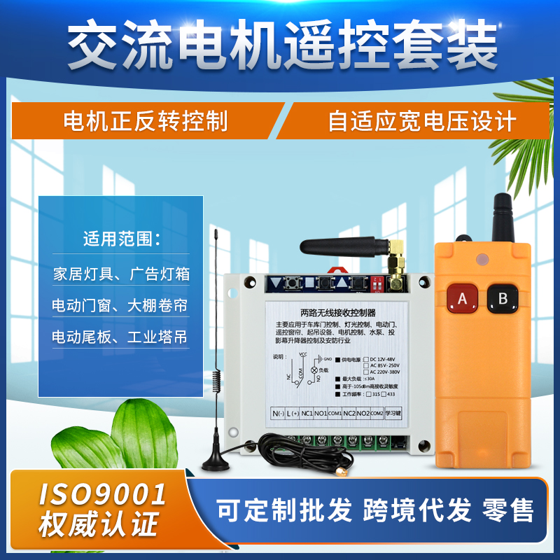 工控220V-380V2路水泵电机正反转首闸开关电源箱开关+工业2键遥控
