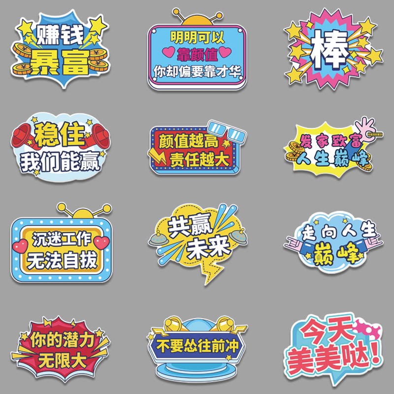 公司团队聚餐定制广告手举牌企业励志个性标语手持销售部门拍照图