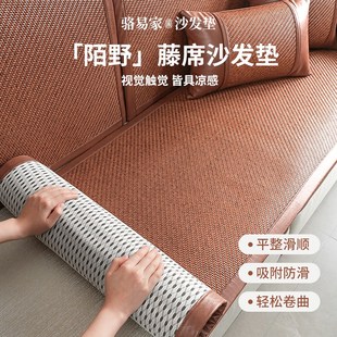骆易家新中式凉席专用沙发垫藤席防滑固定坐垫夏季冰凉套罩盖布巾