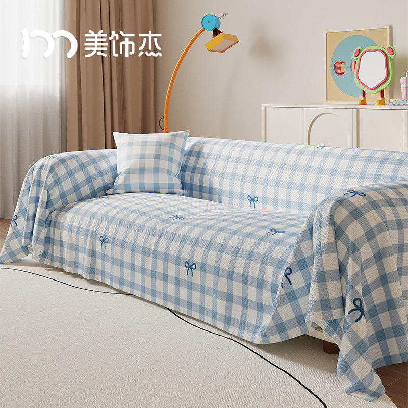 沙发盖布2024新款四季通用沙发巾万能全包高级感夏季单人沙发套罩