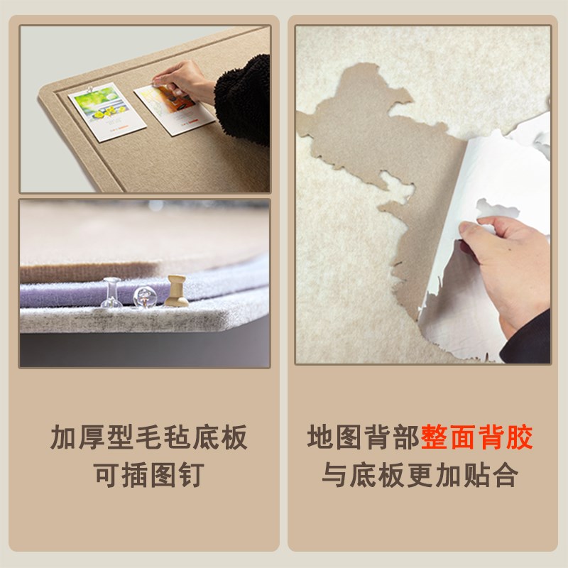 毛毡地图旅行照片墙足迹打卡地图标记毛毡板墙贴免打孔客厅装饰墙