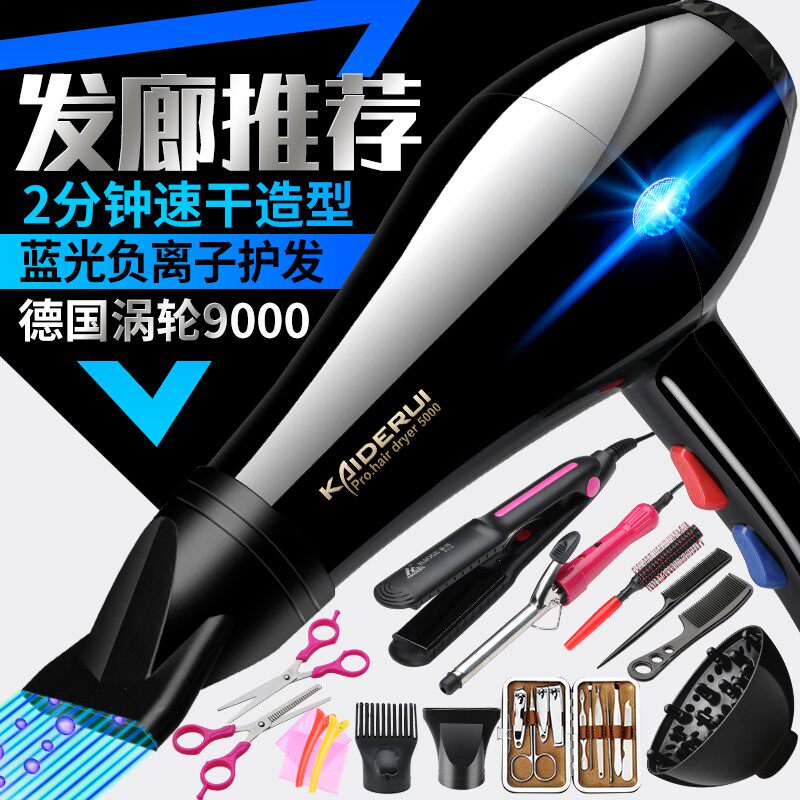 电吹风机家用大小功率理发店不伤发宿舍用学生静音冷热发廊吹风筒