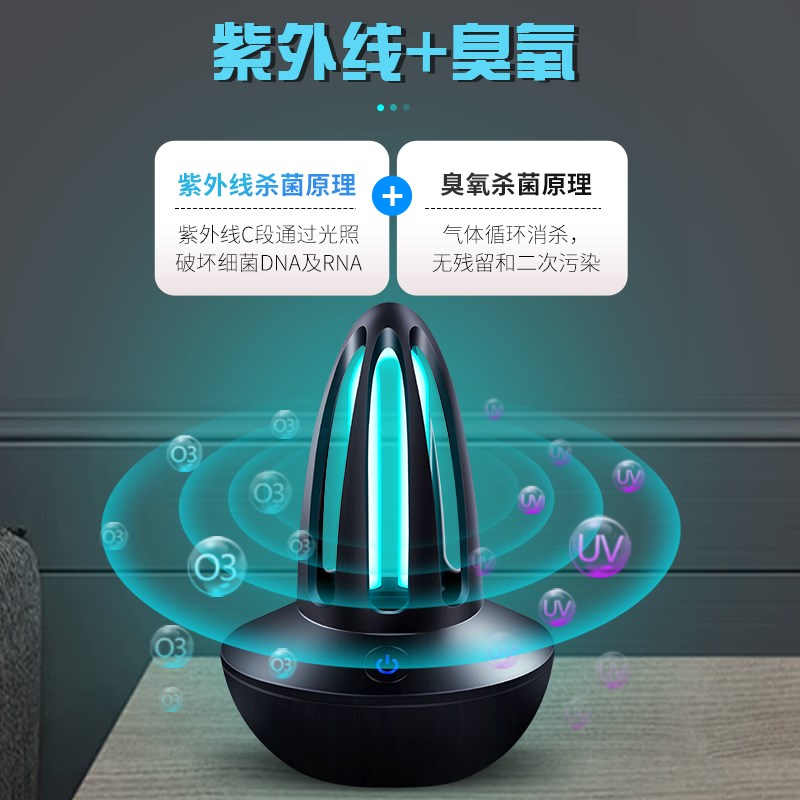 充电式紫外线消毒灯家用便携款车载除螨冰箱鞋柜除异味小型灯