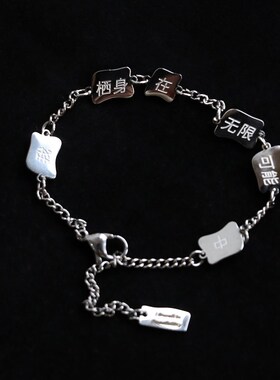 诗歌主题手链超级浪漫特别金属可调节小众设计创意首饰生日礼物