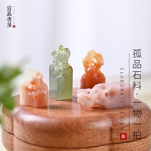 宣品书房太湖石彩章闲章定制姓名仿太湖小字印章老挝石篆刻硬笔印