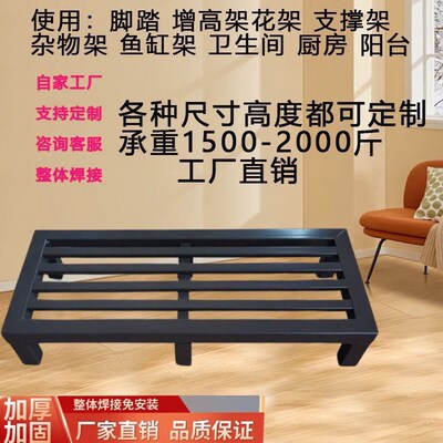 金属平面地台垫高鱼缸脚踏支撑架花架地面增高架多功能底座置物架