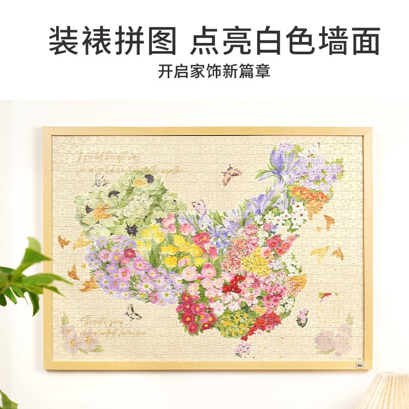 TOI图益拼图相框1000300装裱挂墙榫卯组装实木画框拼图裱框画框