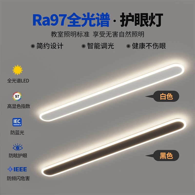 阳台灯简约现代个性长条走廊过道灯创意极简衣帽间楼梯led吸顶灯