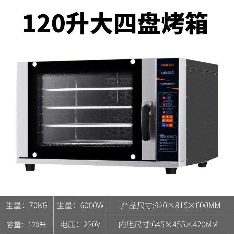 商用热风循环炉热风炉烤箱烘焙面包蛋糕大型烤鸡炉电烤箱