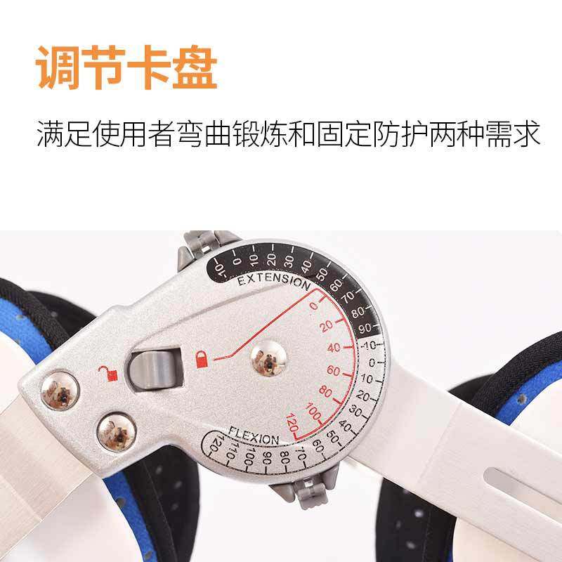 冀衡泽可调膝关节固定支具架半月板膝盖髌骨韧带撕裂下肢康复护具