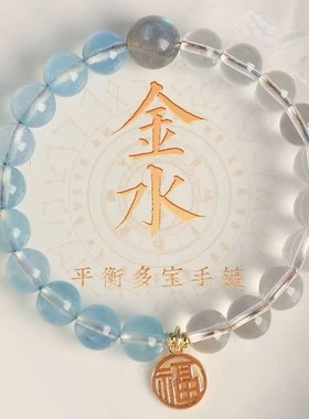 天然水晶五行喜用缺金水木火补土手链男女款多宝福牌手串平衡饰品