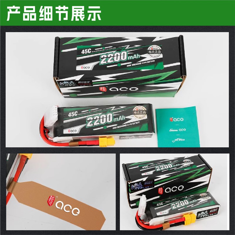 格式格氏6S锂电池航模电池4S高倍率无人机动力电池2700mah1800mah
