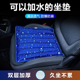 汽车水坐垫注水夏季 冰凉垫车用透气降温神器水凝胶垫子2024新款