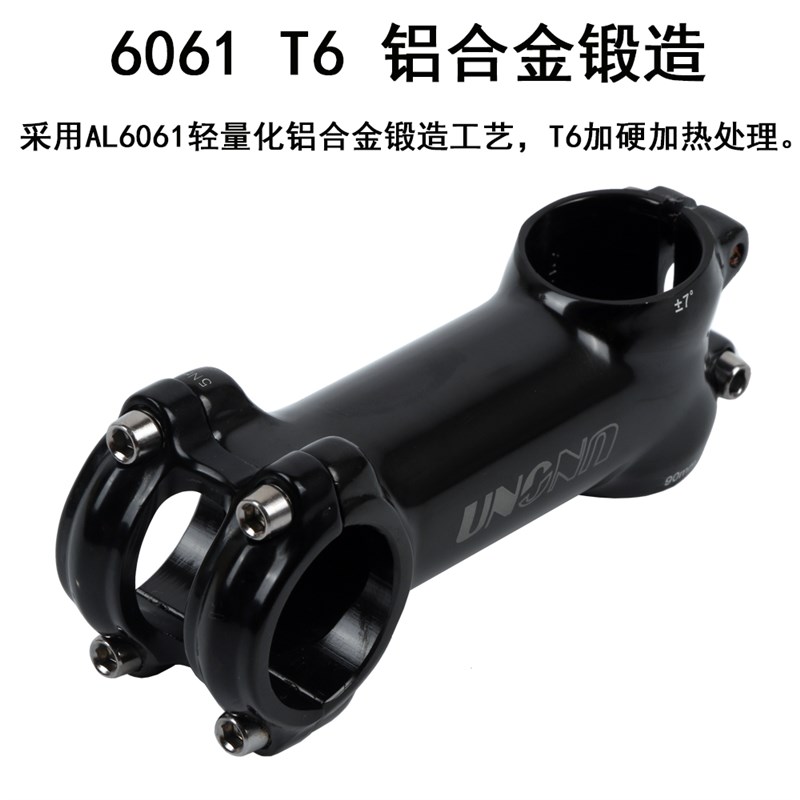 UNO自行车把立7度17度铝合金锻造立管60-130MM亮黑28.6*31.8口径