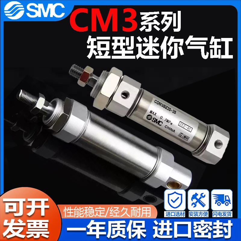 SMC短型迷你气缸CDM3B/CM3B20253240-2550-75-100-125-150-175F/G