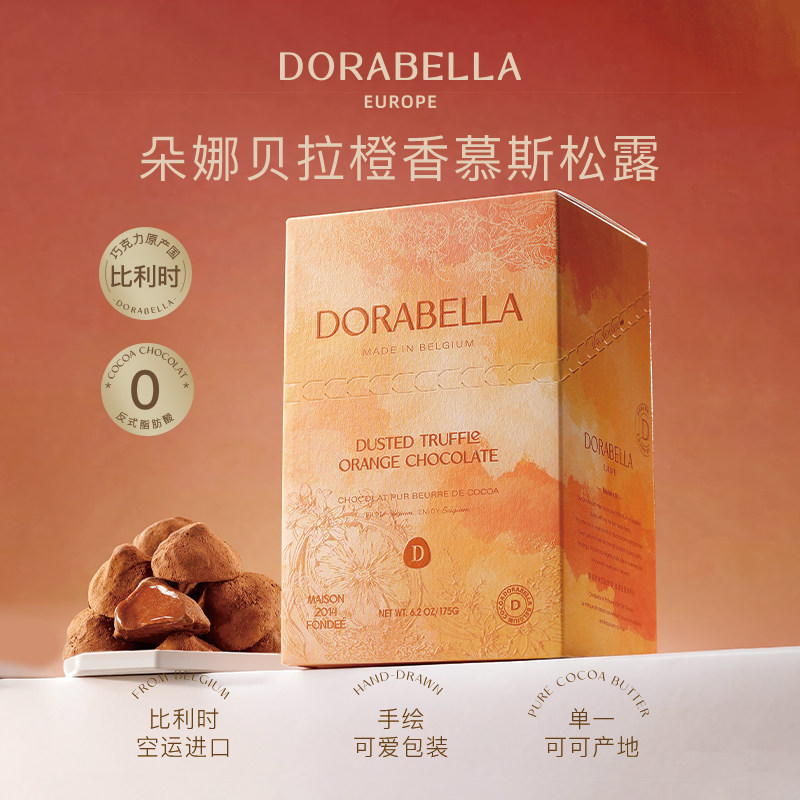 朵娜贝拉比利时进口松露巧克力纯可可脂送礼物休闲多口味高档零食
