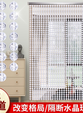 家用加密遮挡婚庆透明防蚊蝇卫生间门帘珠帘屏风串珠塑料珠链紫色