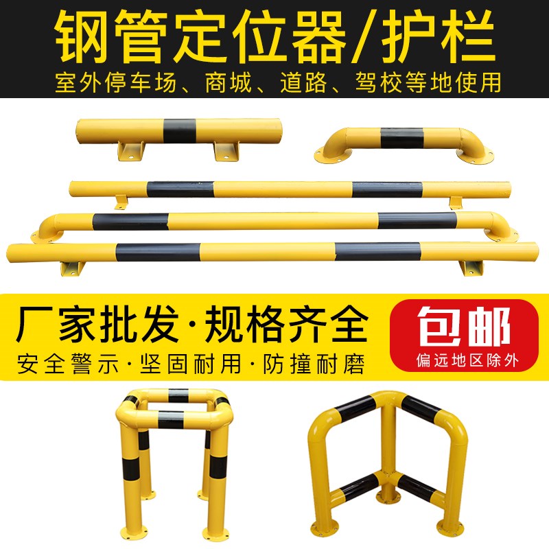 U形防撞护栏停车场挡车阻车器加厚警示柱加油岛M形钢管挡挡车杆定