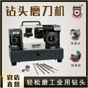 钻头研磨机台星智造大小麻花磨刀机平钻中心高精度空加工具TX Z32