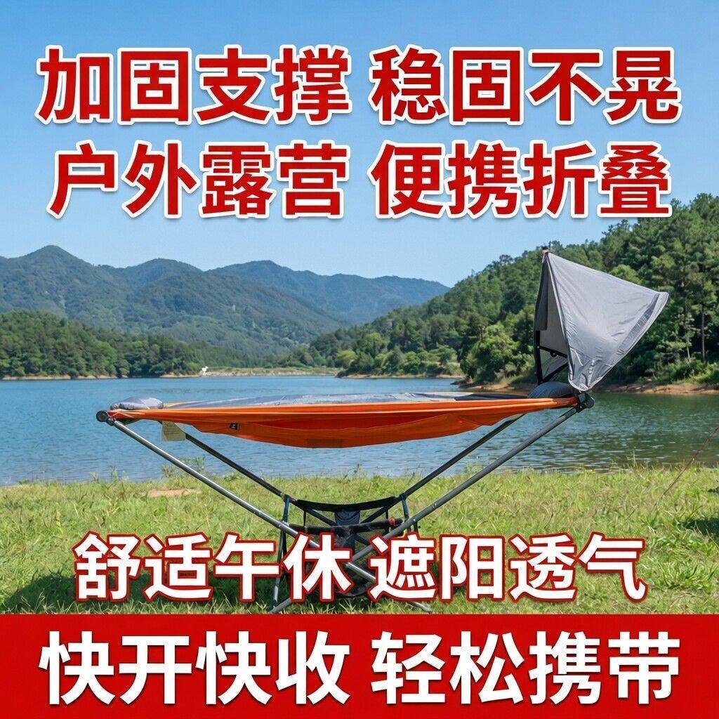 【清仓甩卖】户外多功能防侧翻加厚折叠床野营适用带遮阳功能便携