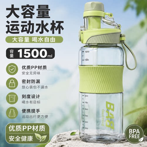 高颜值大容量运动水杯夏季便携学生健身户外带吸管水壶