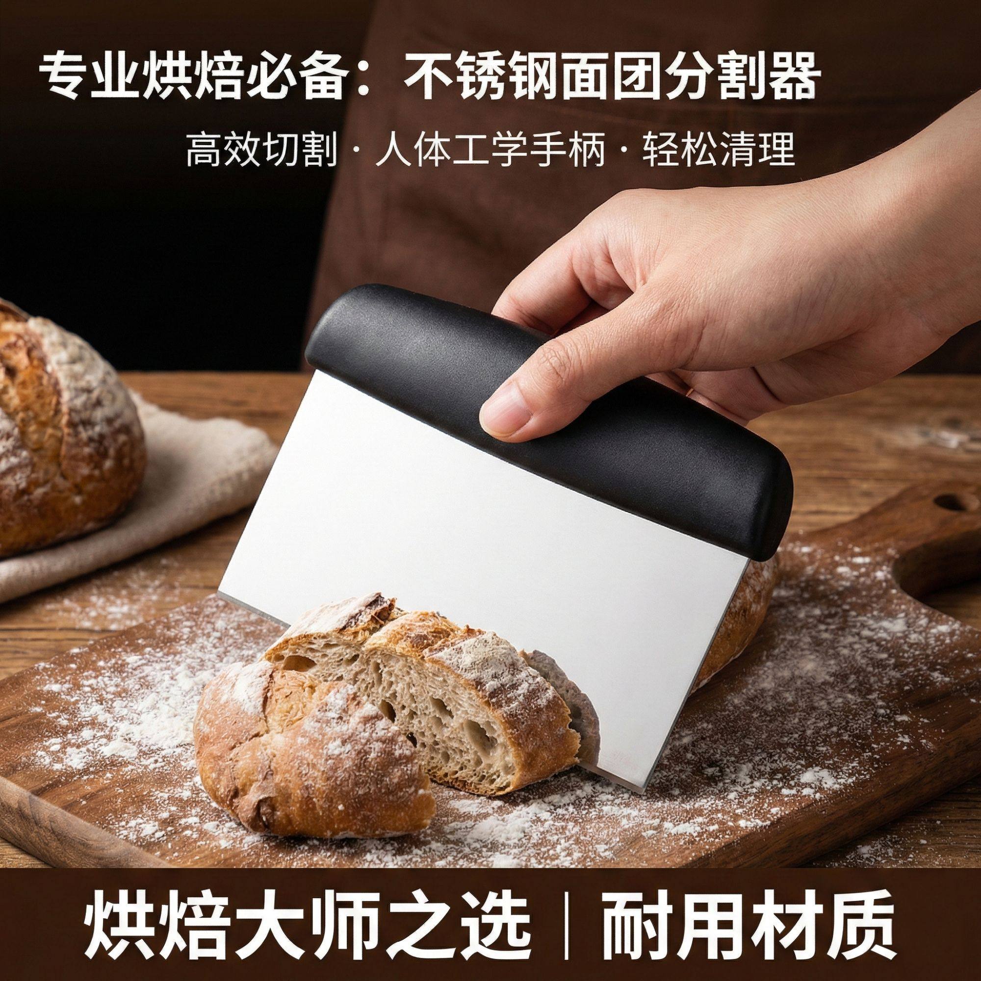 切面刀家用切面刮板食品级不锈钢烘焙工具揉面垫刮板专业专用刀,厨房/烹饪用具,烘焙刮板,淘宝优惠券,粉丝福利购,淘宝优惠卷