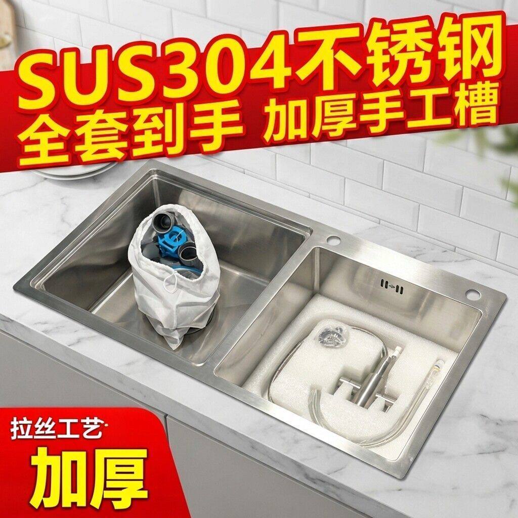 【清仓甩卖】不锈钢智能水槽厨房双槽洗水池家用商用全套一体宽边