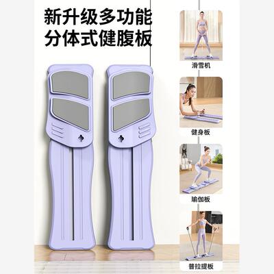 分体式多功能普拉提跨境腹板家用