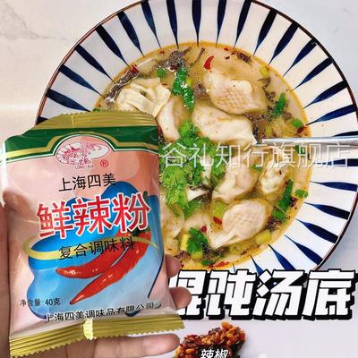 上海四美鲜辣粉 40g*3袋装 鲜辣粉调料面食调味料 包邮