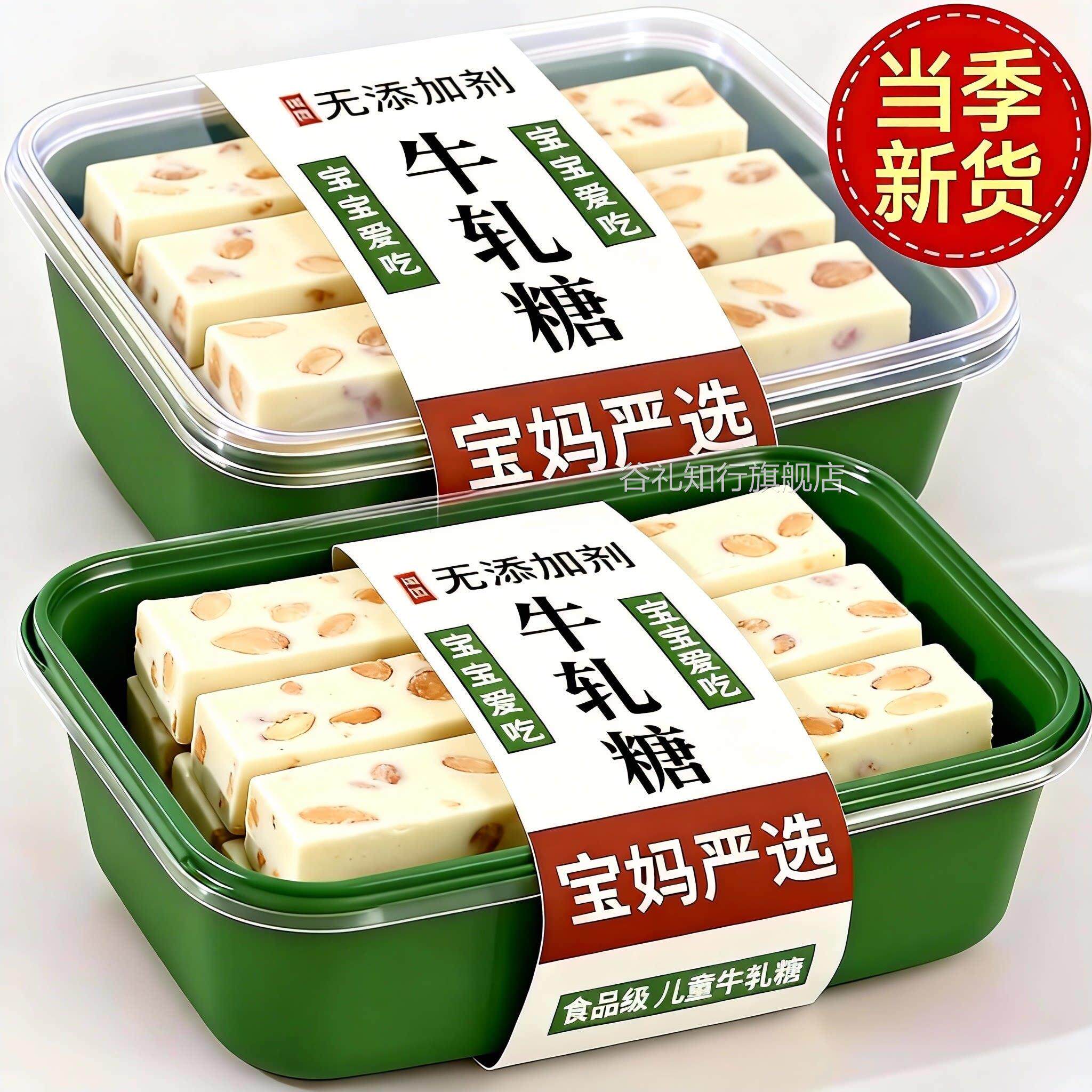 花生牛轧糖咸牛扎糖手工长条奶糖糖果年货新年解馋零食官方旗舰店