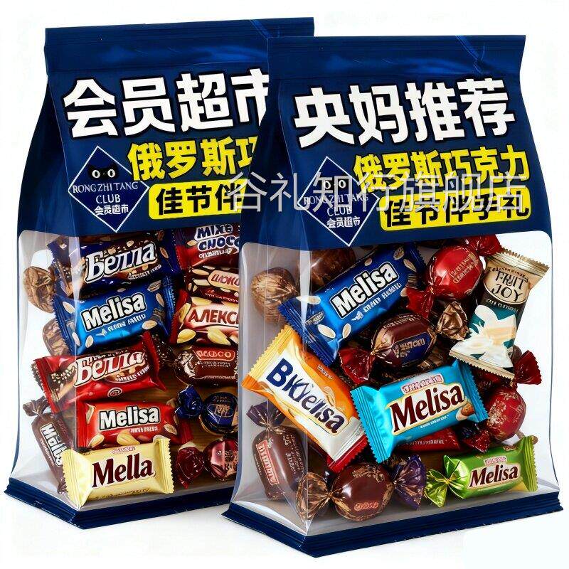 俄罗斯进口糖果官方旗舰店巧克力混合糖果高端年货散装喜糖牛轧糖