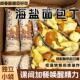 海盐焦糖味碱水面包丁面包干酥脆休闲零食小吃官方旗舰店