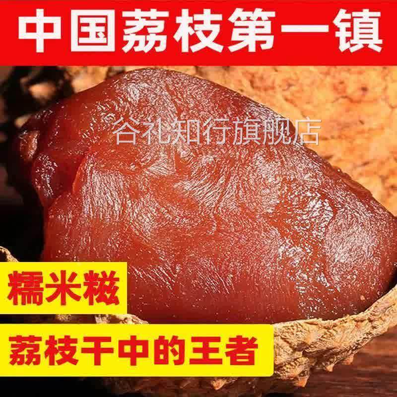 2025新货广东从化桂味糯米糍小核荔枝干核小肉厚农家自晒天然