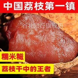 2025新货广东从化桂味糯米糍小核荔枝干核小肉厚农家自晒天然