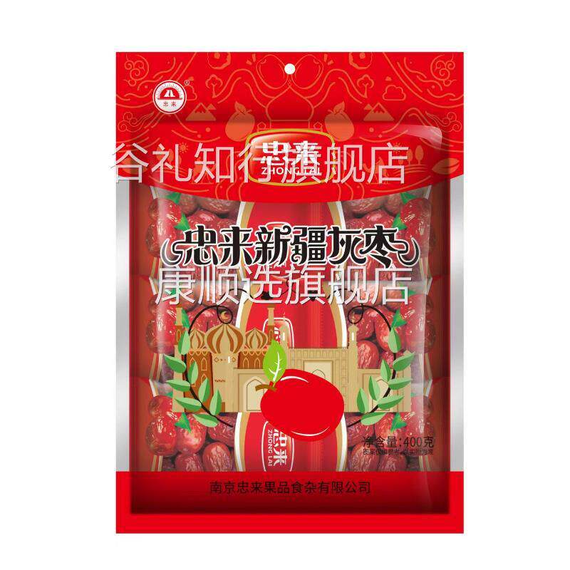忠来新疆灰枣红枣干独立小包装小灰枣400g/袋