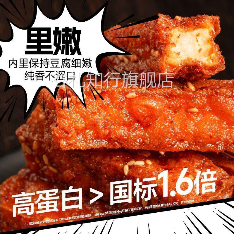 湘满嘴虎皮豆干即食香辣味捞汁小众休闲办公室小零食解馋网红同款