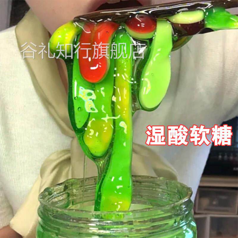 海星软糖自制美国湿酸软糖水果味4D水晶糖网红糖清新酸甜果香Q弹