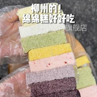 绵绵糕广西柳州绵绵糕桂花糯米粑粑糕芝麻黑米糕糯叽叽发糕蒸糕点